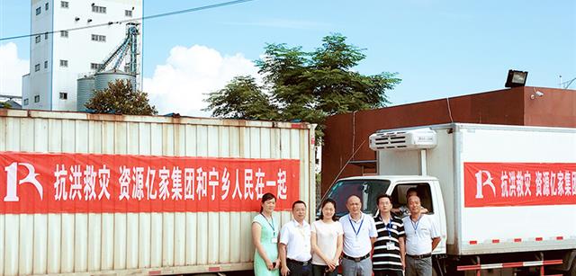 转达正能量|资源42923acm金牛版官网助力抗洪减灾