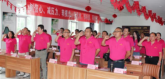 坚定4个转型 拔高斗争指数 创业再出发 | 河北资源益嘉2018年下半年谋划事情推进会乐成召开